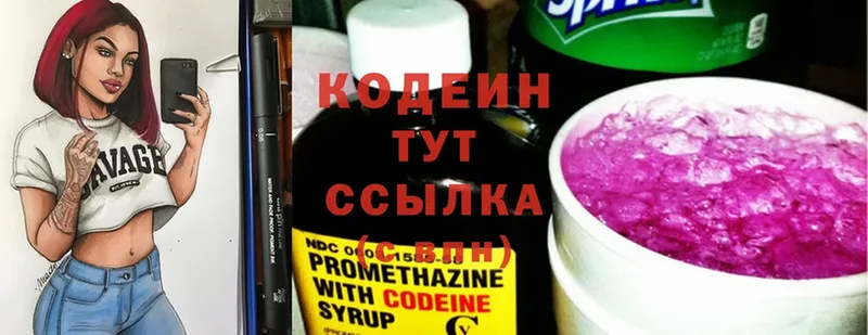 блэк спрут ссылка  Протвино  Кодеиновый сироп Lean Purple Drank 