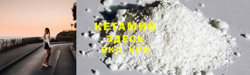 КЕТАМИН ketamine  Протвино 