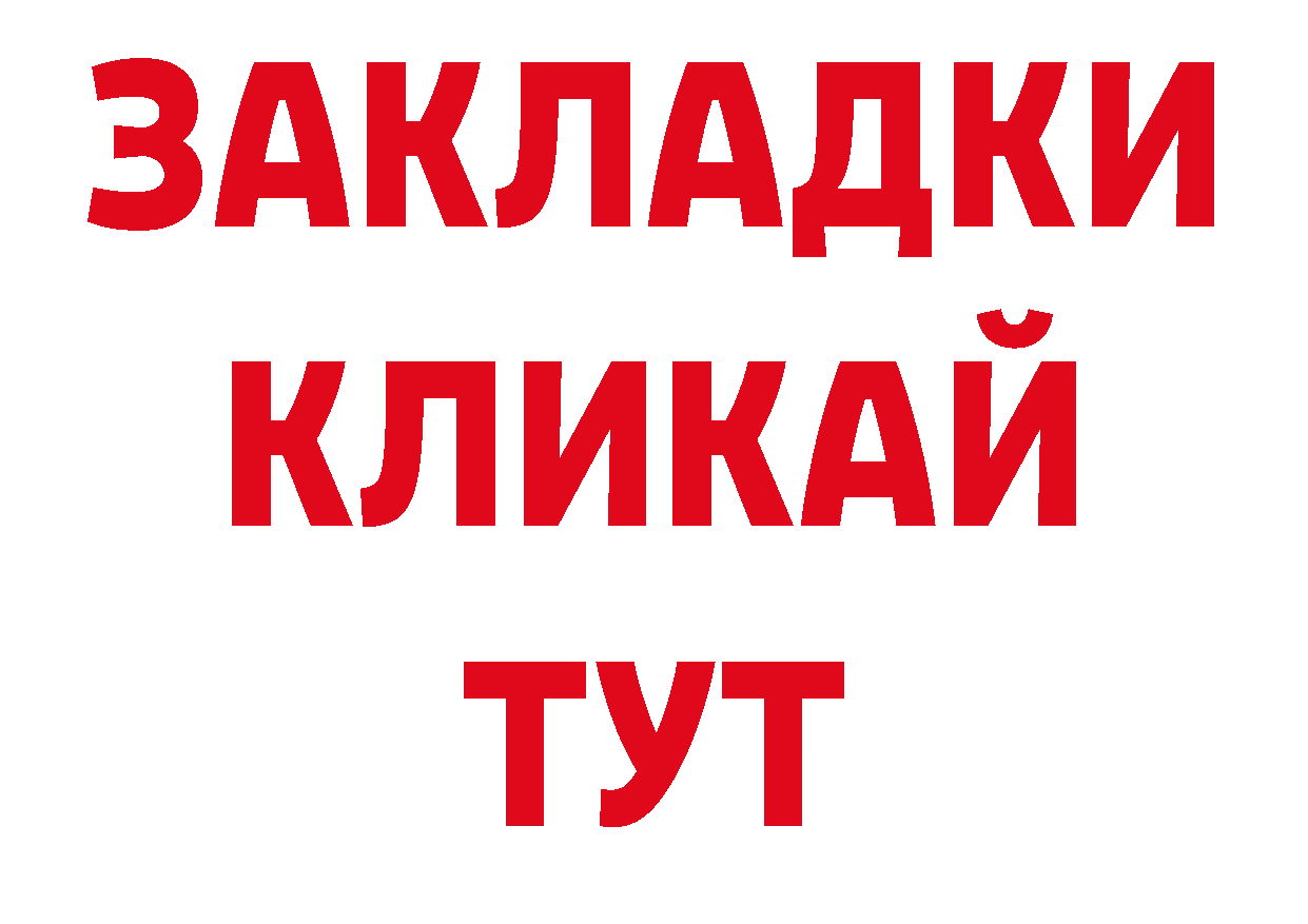 Бутират оксибутират как войти дарк нет кракен Протвино